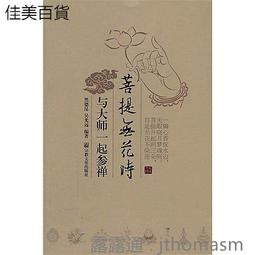 【菩提居】德化白瓷陽雕心經功夫杯 歷史價格詳細信息
