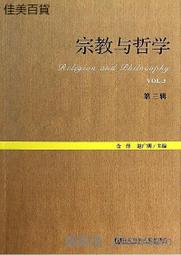 科學與宗教─400年來的衝突、挑戰和展望 歷史價格詳細信息