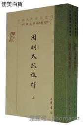 中庸今註今譯(新版) 歷史價格詳細信息