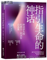 貝神的召喚：穿越南鄒迷霧的拉阿魯哇【金石堂】 歷史價格詳細信息