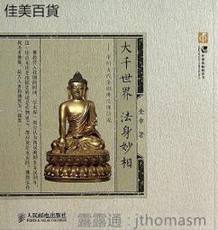 妙相佛具光明燈觀音供佛燈LED長明燈寺廟佛堂大型水晶蓮花燈荷花 歷史價格詳細信息