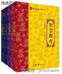 教育頻道-品德教育:教學影片(Ⅴ) 歷史價格詳細信息