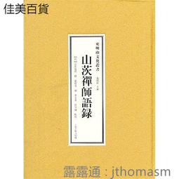 通明禪禪觀：迅速證得六種神通與三種明達智慧的方法【金石堂】 歷史價格詳細信息