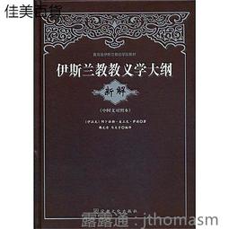 伊斯蘭帝國的吉哈德：一部奮鬥、正義與融合的伊斯蘭發展史【城邦讀書花園】 歷史價格詳細信息