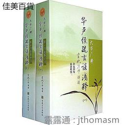 大方廣佛華嚴經微縮經咒吊飾掛飾佛塔舍利塔寶塔佛像嘎烏盒裝藏擺飾裝飾微縮經文掛墜吊墜 歷史價格詳細信息