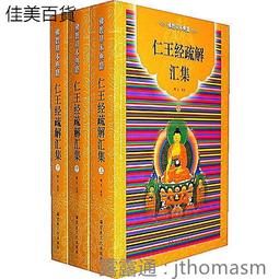 仁王經曼陀羅畫像  藏傳佛教 密宗圖片 唐卡  佛像畫結緣 唐卡 佛畫 歷史價格詳細信息