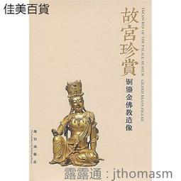 《故宮珍本叢刊 陰陽五要奇書》上中 下三冊合售.海南出版社 2006【可代找書籍】 歷史價格詳細信息