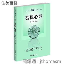 【菩提居】心經直立式香爐組(贈老山檀+星洲沉各1管) 歷史價格詳細信息