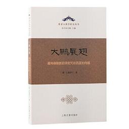 傳播大師：臺灣重量級傳播學者鄭貞銘親撰整理，是進入傳播學領域不可或缺的領航書 歷史價格詳細信息