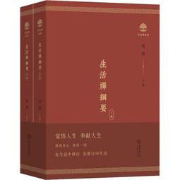 禪生活．微理論第三輯<啃書> 歷史價格詳細信息