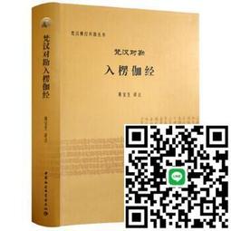 梵漢對勘維摩詰所說經 黃寶生 9787516101766 【台灣高教簡體書】 歷史價格詳細信息