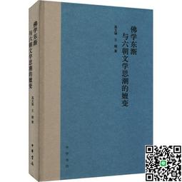 《文學與思想的跨域交會：二○一九近現代中國語文國際學術研討會論文集》/ 鐘文玲　主編 歷史價格詳細信息