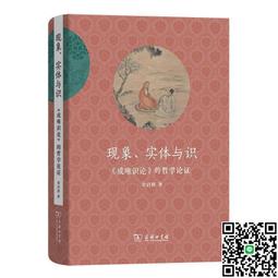成唯識論掌中樞要 歷史價格詳細信息