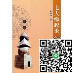 《論孟心詮》/駱建人 歷史價格詳細信息