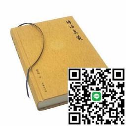 賴永祥文集第四冊:教會篇Ⅳ(精裝) 歷史價格詳細信息