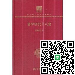 《梁啟超與林獻堂往來書札》/許俊雅編 歷史價格詳細信息