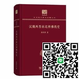兩漢魏晉哲學史 五南文化廣場 前代哲學則予以選擇性 綜合性及改造性的繼承 創獲的思想 時代特色 哲學活動與成績 歷史價格詳細信息