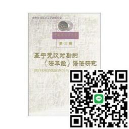南宋姜吳典雅詞派相關論題之探討 姜夔 吳文英 史達祖 張炎 周密 王沂孫 詞家 探討詞學論題 風格特質 五南文化廣場 歷史價格詳細信息
