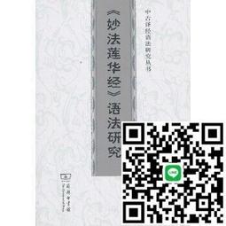 妙法蓮華圖片 相紙塑封 經文咒輪 佛法 畫像圖像相框擺臺 唐卡 佛畫 歷史價格詳細信息