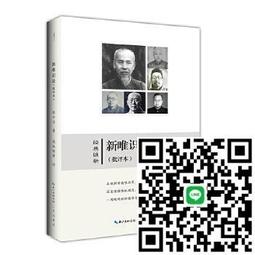 唯識論講話 民59年 井上玄真 著 白湖無言 譯 慈航文庫 二手書 泛黃點 詳細書況如圖所示/放置1樓 歷史價格詳細信息
