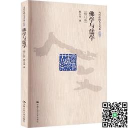 佛教與儒教 | （日）荒木見悟著；杜勤，舒誌田等譯 | 鄭州：中州古籍出版社,2005.01 歷史價格詳細信息
