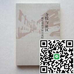 《中國佛教與傳統文化  上冊  》/方立天 歷史價格詳細信息