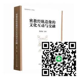 密教開運咒法  中岡俊哉著 歷史價格詳細信息