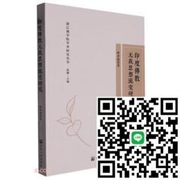 無我茶會：茶道藝術家的茶會作品 歷史價格詳細信息
