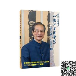 心經‧生活禪(好的文化) 歷史價格詳細信息