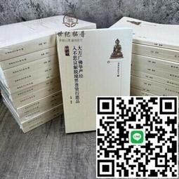 阿彌陀經手機吊飾 1.5*2.5公分量大可談 歷史價格詳細信息