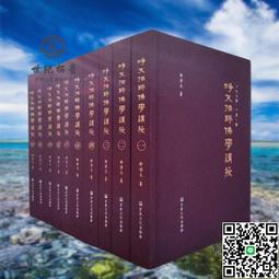 天法21財神/穆松古千仁波切；南印度白玉措嘉謝拉達吉林寺阿尼僧眾/PBD-104 歷史價格詳細信息