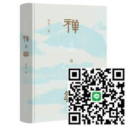禪與現代美術-現代東西方藝術互動史 歷史價格詳細信息