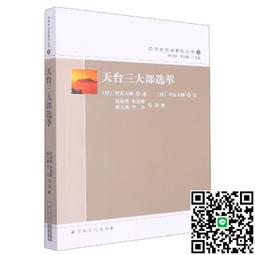 天臺經幢老子真本(上下兩冊)    趙聞起  露天 歷史價格詳細信息