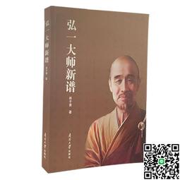 弘一大師畫像 相紙打印雙面塑封 佛門高僧大德圖片相框擺臺 唐卡 佛畫 歷史價格詳細信息