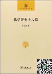 梁啟超的人生哲學 – 改良人生 歷史價格詳細信息