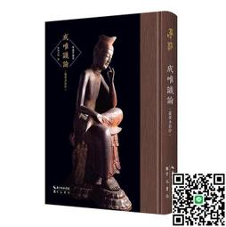 唯識論講話 民59年 井上玄真 著 白湖無言 譯 慈航文庫 二手書 泛黃點 詳細書況如圖所示/放置1樓 歷史價格詳細信息