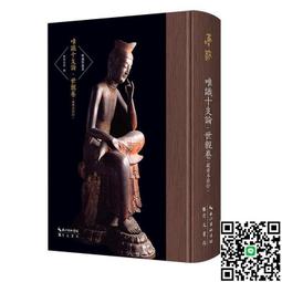 三教論衡之儒學新思   【金石堂】 歷史價格詳細信息