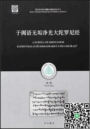 【無垢淨光大陀羅尼經咒塔】PVC 透明 佛卡 唐卡 經文/咒輪 [22022] 歷史價格詳細信息