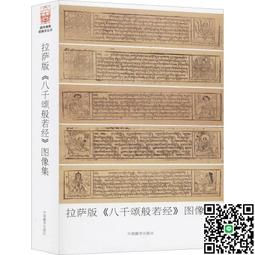 【拉薩扎基寺西藏財神娘娘-扎基拉姆】銅質 雙面 佛卡 唐卡 佛教 [31075] 歷史價格詳細信息