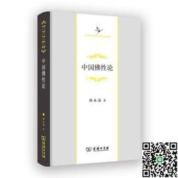 《當代佛教戒律新詮：印順導師人間佛教的戒律思想》 歷史價格詳細信息