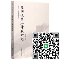 峨眉山四普賢菩薩畫像2 相紙塑封高清佛像畫實木相框水晶擺臺 唐卡 佛畫 歷史價格詳細信息