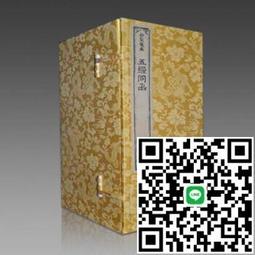 乾隆版大藏經之【己】字號《佛說佛名經》、【長】字號五經同函 (古籍原版刷印本) 9787501057047 (清)雍正帝 歷史價格詳細信息