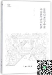 中國佛教聖地（普陀山）紀念銀幣 2013年普陀山普濟禪寺加厚1060615106 歷史價格詳細信息