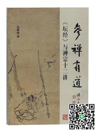 禪與道概論 歷史價格詳細信息