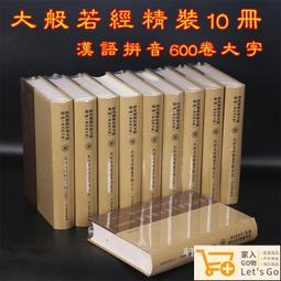 --般若軒--【大黑天針織綉布唐卡】-- #270-88 歷史價格詳細信息