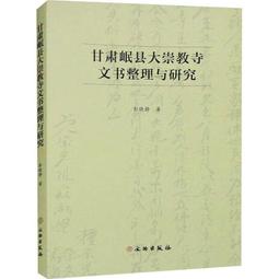 甘肅平市官錢局5角5321 歷史價格詳細信息