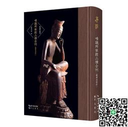 唯識三十論頌義貫 釋成觀法師  繁體豎排 佛書經書經文 學佛法寶     立 歷史價格詳細信息