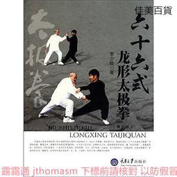 【大地出版社】《絕版李鴻章》；張社生 歷史價格詳細信息