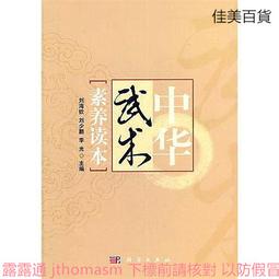 光武中興(附光碟) 五南文化廣場 政府出版品 歷史價格詳細信息