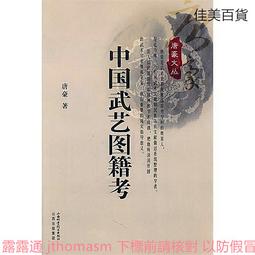 《唐宋學術思想論集》/明道大學中國文學系 主編 歷史價格詳細信息